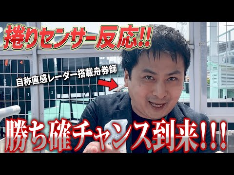 【競艇・ボートレース】直感レーダー激しく作動で期待度MAX！ ＪＡＮＢＡＲＩ．ＴＶういちの放浪記杯 4日目 ボートレー… サムネイル