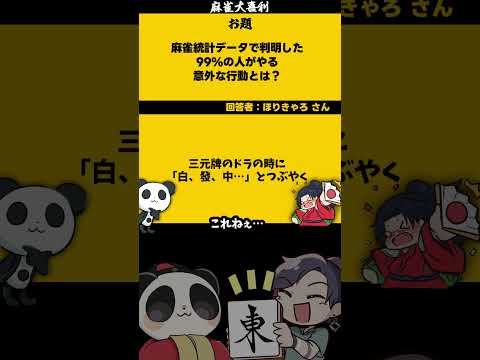【#大喜利　まとめ】牌になるファンタジーとは？　#東風リベンジャーズ　#ファイナルファンタジー 【遊楽天GOTH 西乃… サムネイル