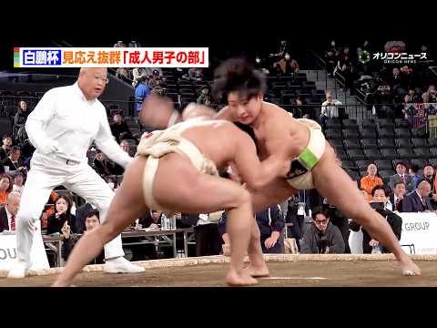 【白鵬杯】見応え抜群「成人男子の部」決勝ダイジェスト　中量級は取り直し2度の熱戦に　『第16回 世界相撲大会 白鵬杯』 サムネイル