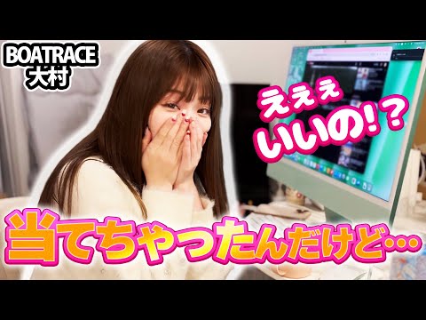 【無駄遣い】デカ画面でボートレースして爆当てで嬉しい サムネイル