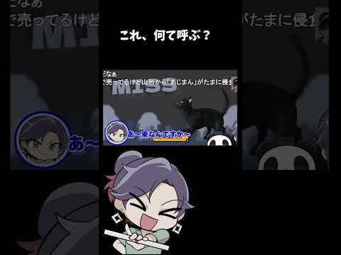 コメント欄大炎上必至の「これ、何て呼ぶ？」　回転焼き　大判焼き 　【東日本VS西日本 どっちだクイズ】【 遊楽天GOT… サムネイル