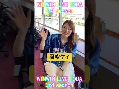 2026/5/30 WINWIN LIVE TODA 3rd season shorts