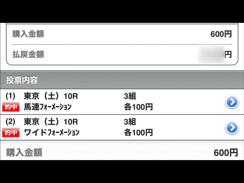 【馬券的中！】宝くじの当選数字をそのまま競馬に使ったら当たっちゃいました！！ サムネイル