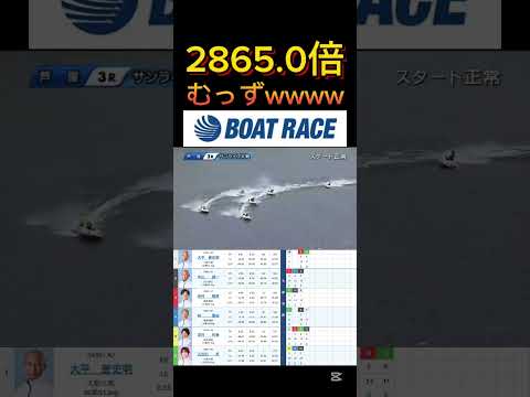 【芦屋競艇】2026年3月14日の最高配当レース！！むずすぎるやろww ボートレース 競艇 short shorts… サムネイル