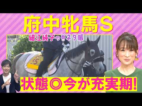 「ポテンシャルが違う！」ヴァルキリーバース、ニシノティアモ、エストゥペンダ・・・府中牝馬ステークス(ＧⅢ)をを元ジョッ…