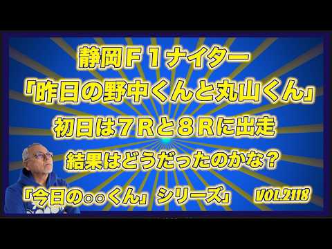 「昨日の野中くんと丸山くん」どうだった？コバケンデスケイリンデス サムネイル