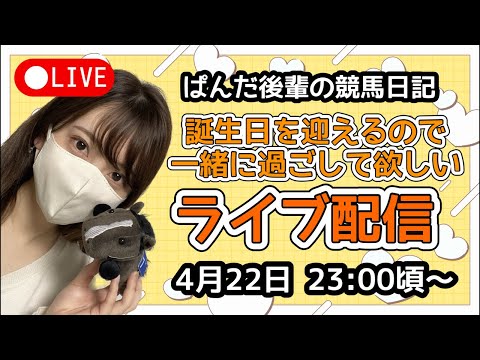 アプリ落ちたので再開🥺〜ぱんだ後輩の競馬日記〜