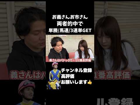 【競馬】激絞りで見事的中！宝塚記念