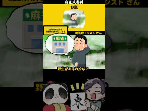 【大喜利】「画像で一言（五里霧中）」　霧　カーナビ  【 遊楽天GOTH  西乃うるり 】 サムネイル