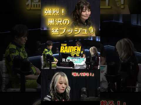 【推して参る！】黒沢咲　黒沢の猛プッシュに亜樹の顔が歪む…！とてもリーチのみには見えず… やんちゃな本田でもアガれなか… サムネイル