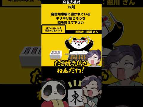 ｢カッコイイ立直とは？　まとめ」　スーパー仲林リーツァー　【大喜利】　麻雀　失敗   【 遊楽天GOTH  西乃うるり… サムネイル