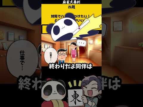 【#大喜利　まとめ】麻雀国憲法とは？　#法律　#浮気　#恋愛 【遊楽天GOTH 西乃うるり】