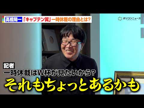 『キャプテン翼』高橋陽一、一時休載の理由を明かす　記者からの質問に苦笑い「W杯が見たいのもあるかも…」　『キャプテン翼… サムネイル