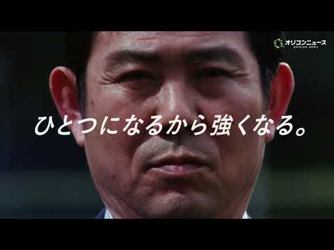 森保一監督「世界一取れる日が来る」キリン新広告で決意語る   「ひとつになるから強くなる。」 サムネイル