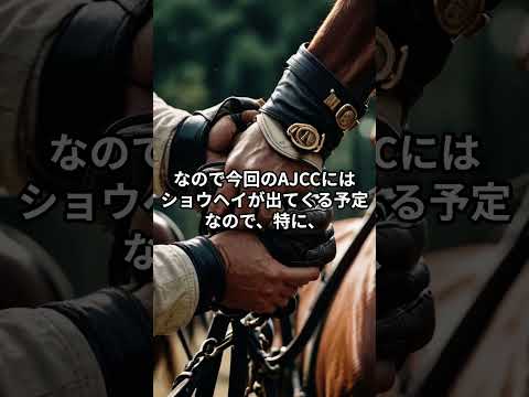 アメリカジョッキークラブカップ2026のサイン③ 競馬 競馬予想 サムネイル
