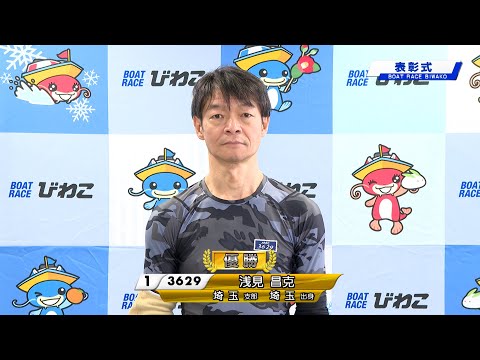 サンケイスポーツ創刊70周年記念 第9回オールサンケイスポーツ杯 表彰式 20251229 サムネイル