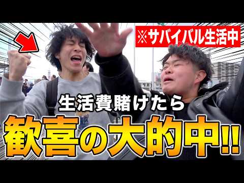 【競輪サバイバル】競輪ガチ勢が魂の生活費ベットで歓喜の大的中！！・・のはずがまさかの展開になりました サムネイル