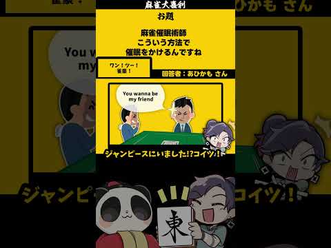 「麻雀催眠術師とは」　ワンピースカード ワンピース   onepiece サムネイル