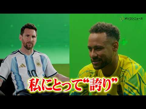 メッシ&ネイマールの貴重なインタビュー映像が公開　10番を背負ってW杯へ向かう心情を語る　『eFootball』新CM… サムネイル