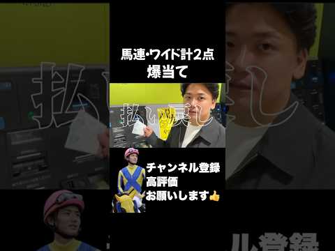 【競馬】2点で完璧的中!?天皇賞春 京王杯スプリングカップ ユニコーンステークス