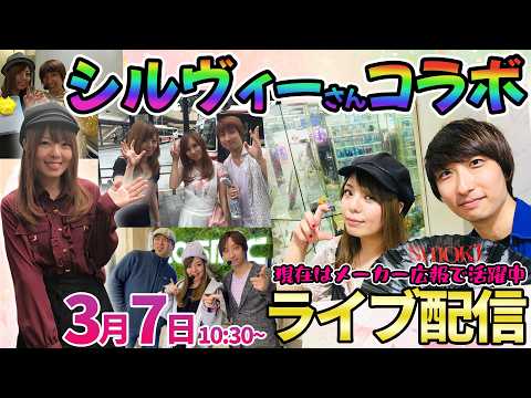 助六が久しぶりに好調‼︎【エヴァ17】元同僚・現在はNET広報の彼女とコラボ実戦!! ︎パチンコ生配信 パチスロ生配信 サムネイル