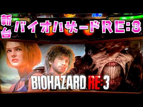 新台【バイオハザードRE:3】パンデミックでリプレイ引ければ勝てるさらば諭吉【このごみ2188養分】 サムネイル