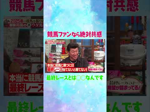 麒麟川島夢ウダ馬なし 競馬 三浦大輔 サムネイル