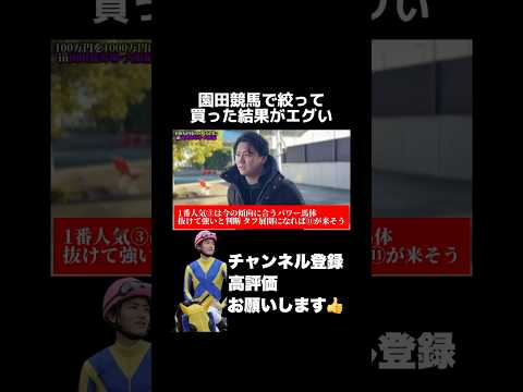 【競馬】馬連・三連複W的中の結果は...日本ダービー 目黒記念 サムネイル