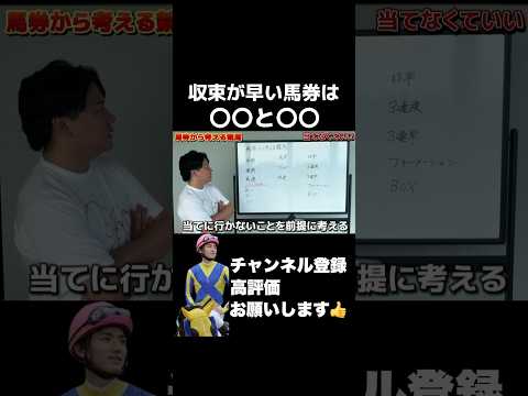 【競馬】競馬は当てなくていいマイラーズカップフローラステークス サムネイル