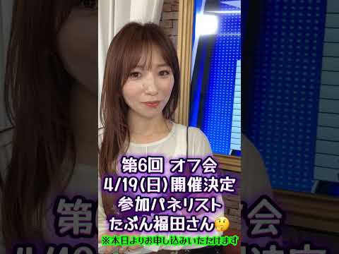 2026/4/1 WINWIN LIVE TODA 3rd season shorts サムネイル