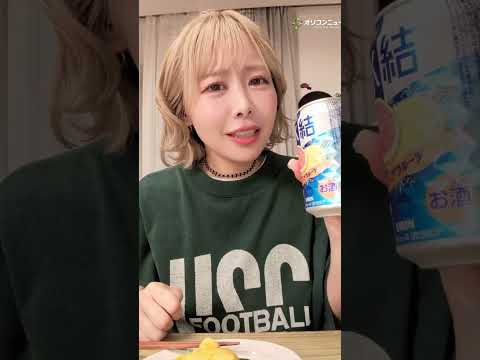 FRUITS ZIPPER仲川瑠夏、メガネ×宅飲み×たこ焼き…私生活感あふれる素顔公開　WEB動画「氷結と日常篇」 サムネイル