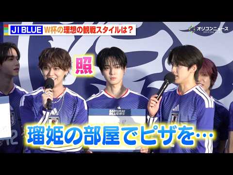 【JI BLUE】JO1白岩瑠姫、河野純喜から“部屋訪問”おねだりに赤面！？ INIメンバーと息ぴったりのわちゃわちゃ…