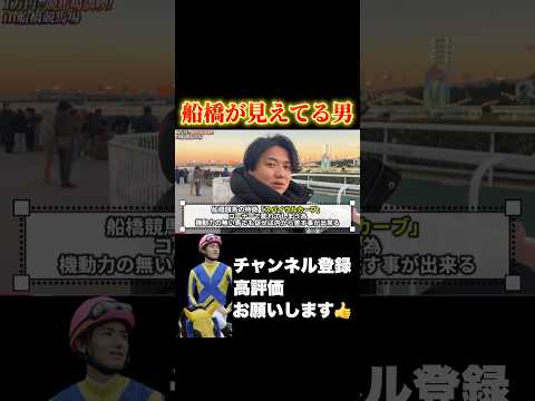【競馬】船橋のトラックバイアスが見えている男京都記念 共同通信杯 サムネイル