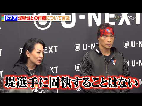 ドネア、堤聖也との再戦に「固執してない」怪我からの復帰を祈る　『U-NEXT BOXING.5』ノニト・ドネア 公開練習 サムネイル