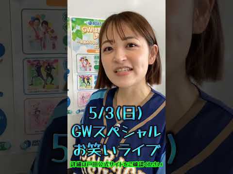2026/5/3 WINWIN LIVE TODA 3rd season shorts サムネイル