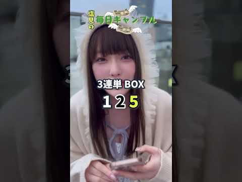【ボートレース】塩見の毎日ギャンブル~256日目~ サムネイル