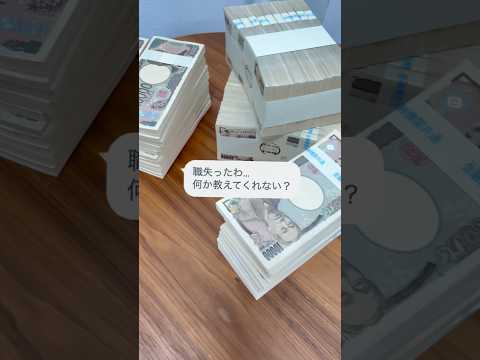 プルデンシャル生命の友人からの連絡 サムネイル