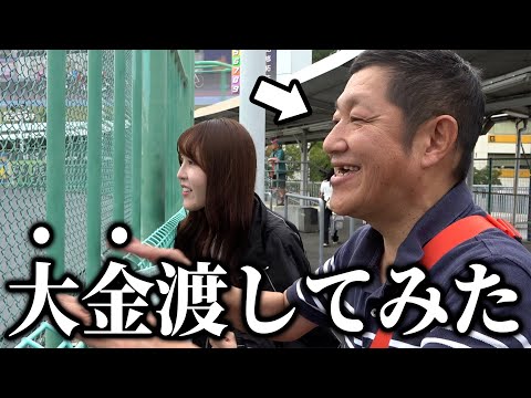 競輪場にいるヤバいおじさんに大金渡して大勝負させてみたwww サムネイル