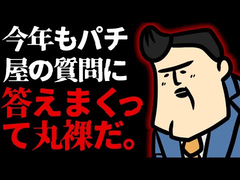 【質疑応答】今年1発目の大質問コーナーがそこそこ… サムネイル