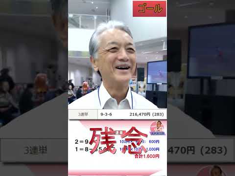 【予想結果】佐世保ＧⅢ　九十九島賞争奪戦　決勝！(2025/12/07)｜ 迅速予想会 shorts サムネイル