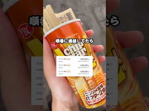 まさかこんな反応とは。 サムネイル