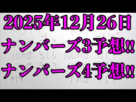 【宝くじ的中！】なんと２週連続でナンバーズ３のストレート的中が来ちゃいました！！ サムネイル