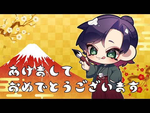 明けましておめでとうございますのご挨拶　じゃんたま　段位戦　雀魂 サムネイル