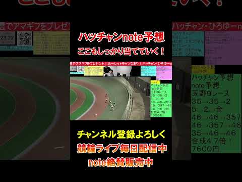 普段クールなハッチャンが的中で大はしゃぎ！ サムネイル