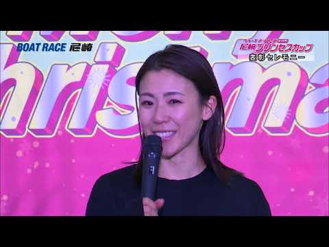 ヴィーナスシリーズ第18戦尼崎プリンセスカップ　表彰セレモニー サムネイル