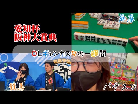 【競馬】愛知杯と阪神大賞典で発狂した女 サムネイル