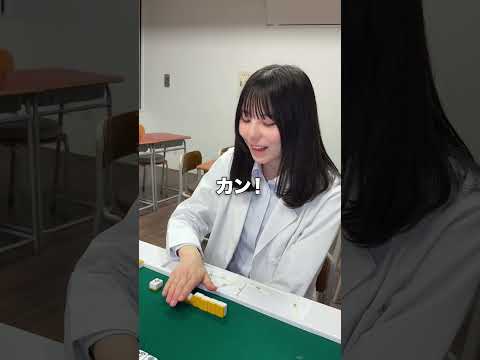 暗カンでズルしてて罰が当たるJK雀士