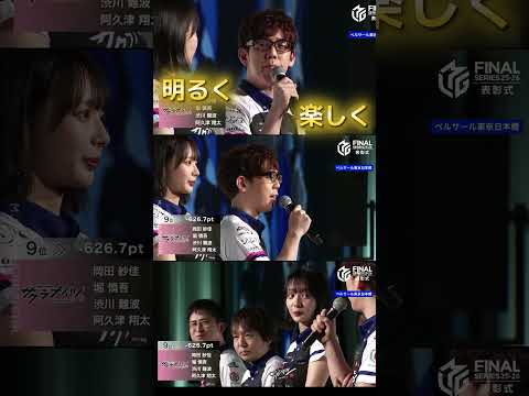 【特に〇〇さん…！】渋川難波　２年連続レギュラーシーズン敗退となったサクラナイツ…！来年はまずは明るく楽しく…！ヘラヘ… サムネイル