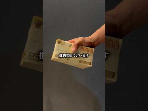 批判覚悟で言います サムネイル