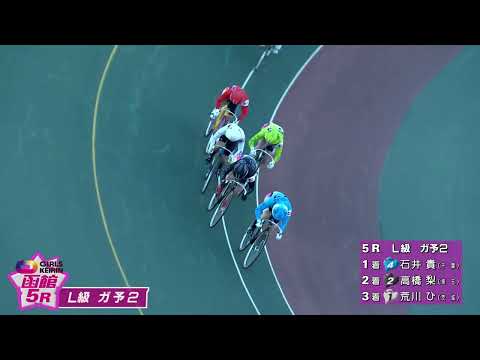 (2026/05/31)【ダイジェスト】函館新聞社杯争奪戦＆レバンガ北海道カップ　2日目｜函館競輪 サムネイル